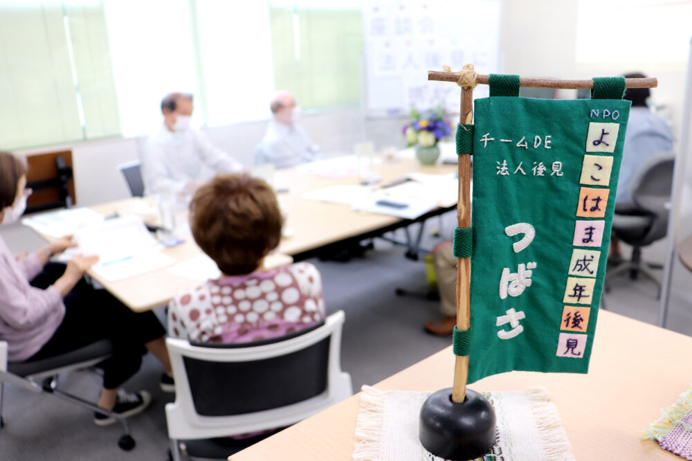 つばさについて - 特定非営利活動法人よこはま成年後見つばさ